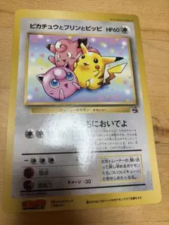 未開封 ポケモン 年賀状 走れポニータ ヤンチャム ピカチュウ ポスト
