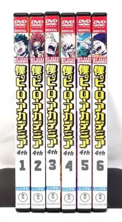 僕のヒーローアカデミア/4th【4期】DVD 全6巻