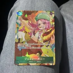 「ONE PIECEカードゲーム」ジュエリー・ボニー　パラレル