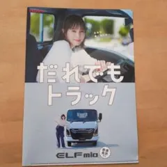 いすゞ ELF mio クリアファイル
