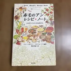 リンダ・マッカートニーの地球と私のベジタリアン料理 - メルカリ