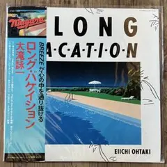 2025年最新】大滝詠一 ロングバケーションの人気アイテム - メルカリ