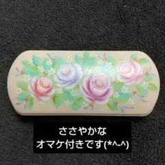 トールペイント 花柄メガネケース クリーム色 オマケ付きです
