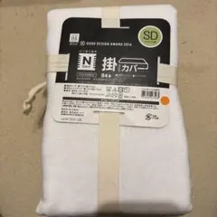 ニトリ　Nグリップ　掛ふとんカバー　セミダブル　ホワイト　麻生地