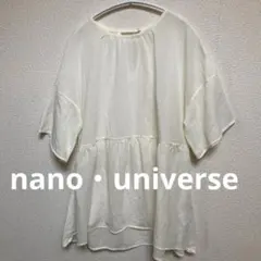 ナノユニバース ペプラム ギャザー ブラウス 半袖 バックフック アイボリーのサムネイル