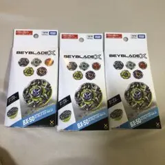ベイブレードX ランダムブースター Vol.11 3個 新品未開封 - メルカリ