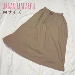 【美品】URBAN RESEARCH アーバンリサーチ リバーシブルスカート