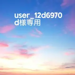 2025年最新】マイオンニの人気アイテム - メルカリ