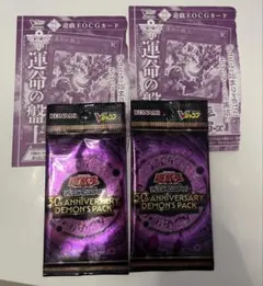 遊戯王 30th ANNIVERSARY DEMON'S PACK 4パック - メルカリ