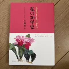 Item thumbnail for item afd8b0e1-8b09-4f44-95fa-24c3248a120a