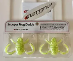 ボトムアップ スクーパーフロッグダディ ダイワ スティーズセット