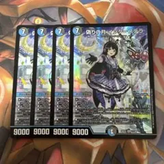 2026年最新】デュエマ インターステラの人気アイテム - メルカリ