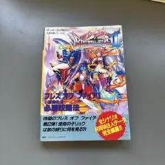 2025年最新】ブレスオブファイア2使命の子の人気アイテム - メルカリ