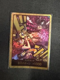 世界最強の戦士　ドン!!(ルフィ&ロキ) (パラレル)