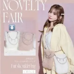 ミシェルマカロン ノベルティ ピンクベージュ ファーショルダーバッグ