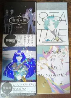 宝石の国 1-13巻 全巻 虫と歌 全14冊 - メルカリ