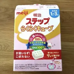 明治 ステップ らくらくキューブ 14袋