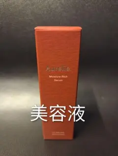 お値下げ！Aurelie オレリー モイスチャーリッチセラム80%美容成分配合