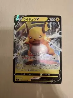 ポケカ　ライチュウV RR S9 スターバース 034/100