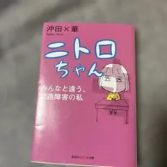2026年最新】沖田 華 コミックの人気アイテム - メルカリ