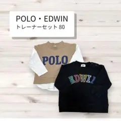 POLO・EDWIN トレーナーセット 80