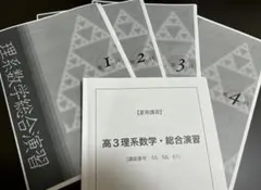 2025年最新】鉄緑会夏期講習の人気アイテム - メルカリ