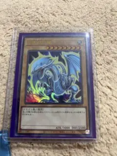 遊戯王　青眼の白龍　ウルトラ　ヒストリーアーカイブコレクション　ヒスコレ