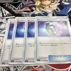 むしよけスプレー SM1S 4枚のサムネイル