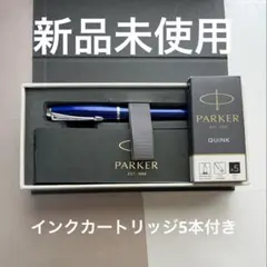 2026年最新】PARKER 万年筆の人気アイテム - メルカリ