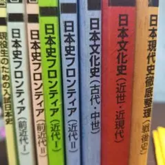 2026年最新】駿台 日本史の人気アイテム - メルカリ
