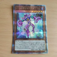 遊戯王　V・HERO ファリス　25thシークレットレア クオーター