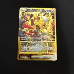 ギラティナVSTAR URのサムネイル