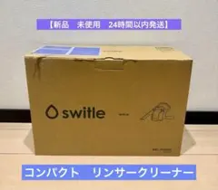 2026年最新】スイトル switleの人気アイテム - メルカリ