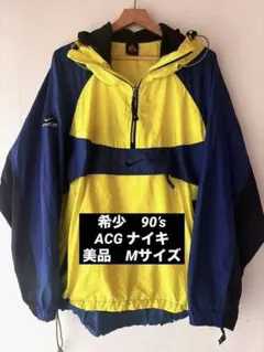 2026年最新】ナイキ acg アノラックの人気アイテム - メルカリ