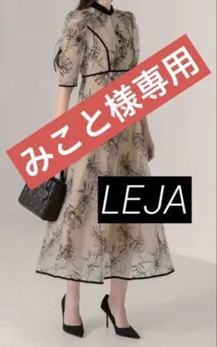 【美品】LEJA パイピングハイネック花柄ラメレースワンピースドレス