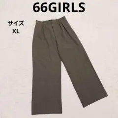 66GIRLS ワイドスラックス XL ブラウン シンプルカジュアル ストレート