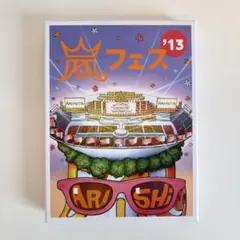 嵐フェス アラフェス'13 NATIONAL STADIUM 2013初回プレス