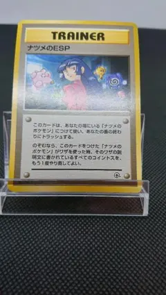 2026年最新】ナツメのESPの人気アイテム - メルカリ