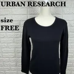 URBAN RESEARCHボートネック長袖ニット セーター【559】