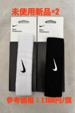 NIKE ヘッドバンド　2個セット