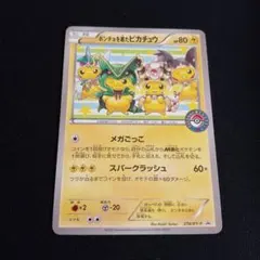 2026年最新】ポンチョを着たピカチュウの人気アイテム - メルカリ