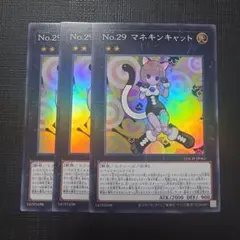 遊戯王 No.29マネキンキャット - メルカリ