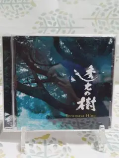 透光の樹 オリジナルサウンドトラックCD