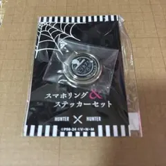 HUNTER×HUNTER ヒソカ スマホリング＆ステッカーセットのサムネイル