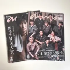 【新品・未開封】 SnowMan 渡辺翔太 anan 2冊セット