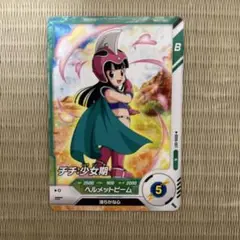 ドラゴンボールダイバーズ、チチ少年期