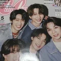 CanCam 2026年5月号 特別版　M!LK