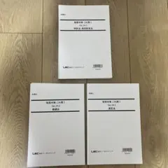 2025年最新】弁理士 これ問の人気アイテム - メルカリ