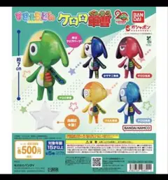 ケロロ軍曹 すけ〜るとん ガシャポン 全5種セット