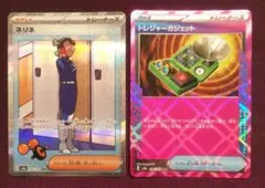 SV8a ネリネ SAR、トレジャーガジェット ACEspec セット